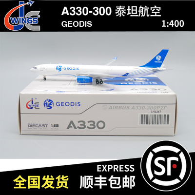 JC Wings 1:400 空客A330-300F 泰坦航空 G-EODS LH4267 飞机模型