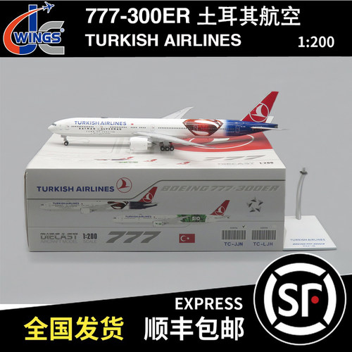 JC WINGS 1:200 B777-300ER 土耳其航空 TC-JJN XX20704 飞机模型