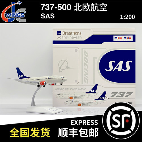 JC WINGS 1:200 B737-500 北欧航空 SAS LN-BRO XX20259 飞机模型