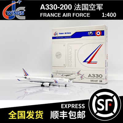 JC Wings 1:400 空客 A330-200 法国空军 F-UJCT LH4226 飞机模型