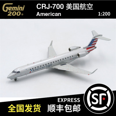 Gemini Jets 瑕疵机 1:200 CRJ-700 美国航空 N505AE 客机模型