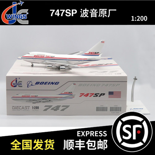 JC WINGS 1:200 波音 B747SP 波音原厂 N747SP LH2458/A 飞机模型