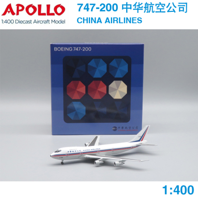 现货 APOLLO 波音 1:400 B747-200 台湾中华航空 B-1866 A244057