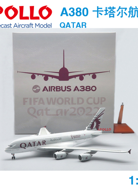 APOLLO 1:200 A380 卡塔尔航空 QATAR A7-APG A242027 飞机模型