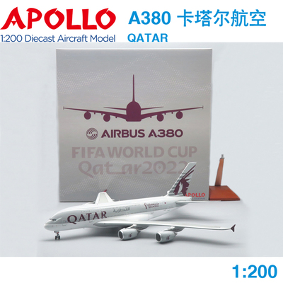 APOLLO 1:200 A380 卡塔尔航空 QATAR A7-APG A242027 飞机模型