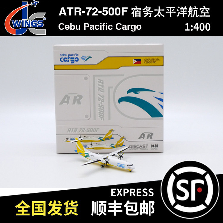 JC Wings 1:400 ATR-72-500F 宿务太平洋航空 RP-C7252 XX40066