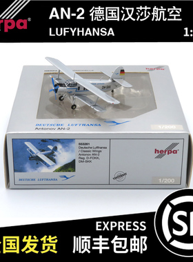 HERPA Antono AN-2 1:200 德国汉莎航空 D-FOKK 553261 飞机模型