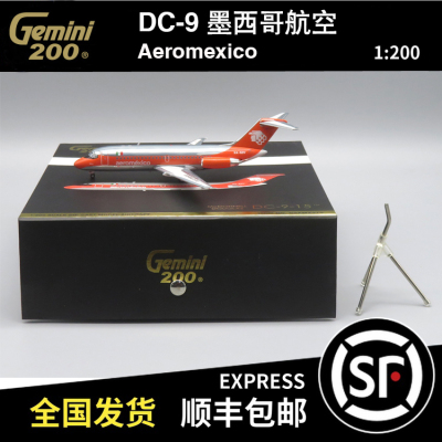 Gemini Jets 微瑕 1:200 DC-9 墨西哥航空 XA-SOY G2AMX278