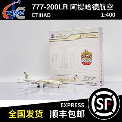 JC WINGS 1:400 B777-200LR 阿提哈德航空 A6-LRD XX40107/A