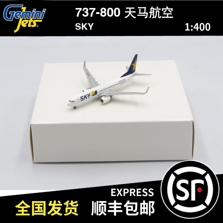 Gemini Jets 瑕疵机 1:400 B737-800 天马航空 JA737Y  客机模型