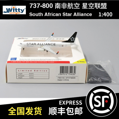 Witty wings B737-800 1:400 南非航空 ZS-SJV WT4738020