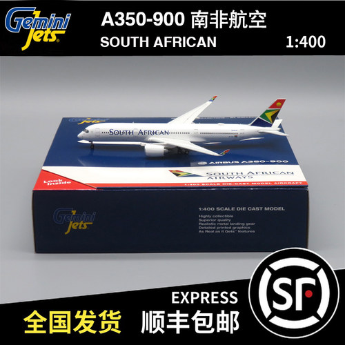 Gemini Jets 瑕疵机 1:400 A350-900 南非航空 ZS-SDC GJSAA1920