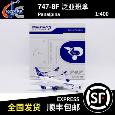 JC WINGS 1:400 B747-8F 瑞士泛亚班拿 N850GT XX40164C 开舱版