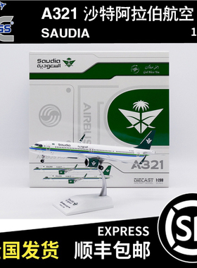 JC WINGS 1:200 空客 A321NEO 沙特阿拉伯航空 HZ-ASAD XX20438