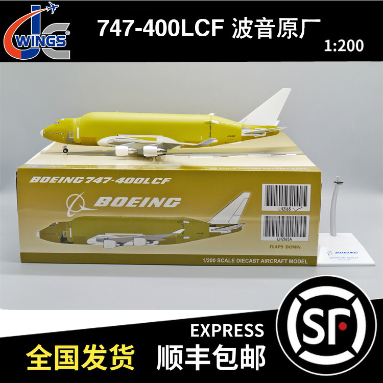JC WINGS 1:200 波音 B747-400LCF 波音原厂 N747BC LH2165/A