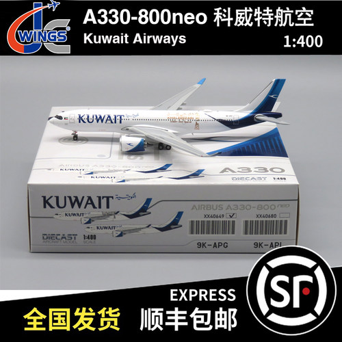 JC WINGS 1:400 空客 A330-800NEO 科威特航空 9K-APG XX40649