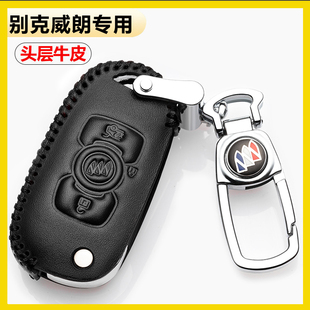 真皮壳20T车钥匙包扣 17款 别克威朗钥匙套威朗专用2020高档19
