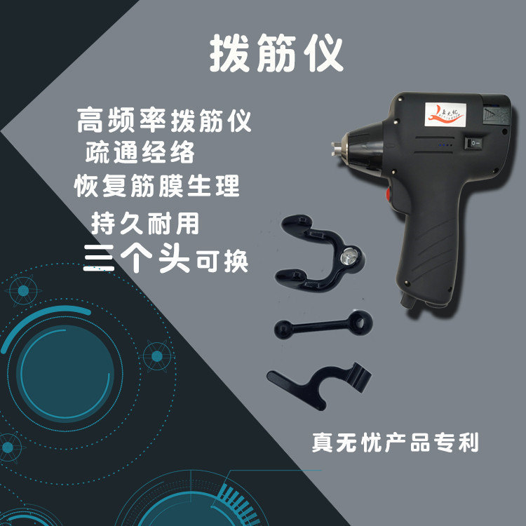 新款高频电动拨筋仪深层肌肉松解仪经络疏通按摩器骨络机筋膜枪