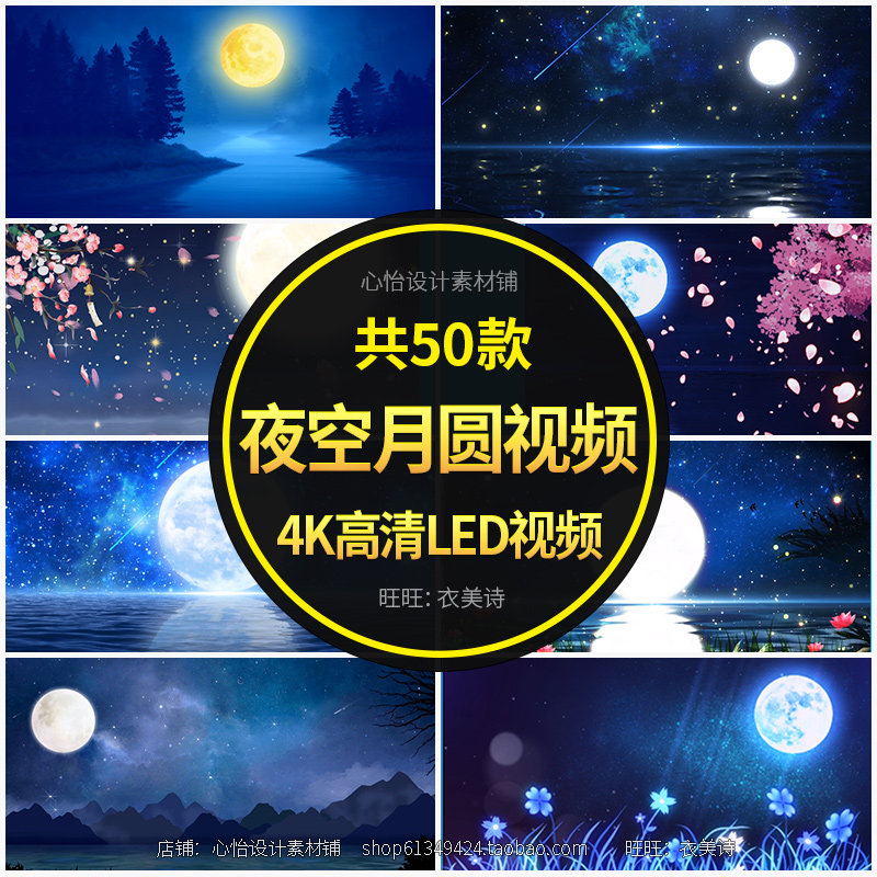 唯美夜空月圆led背景蓝色星空中秋夜景花瓣舞台动态屏幕视频素材