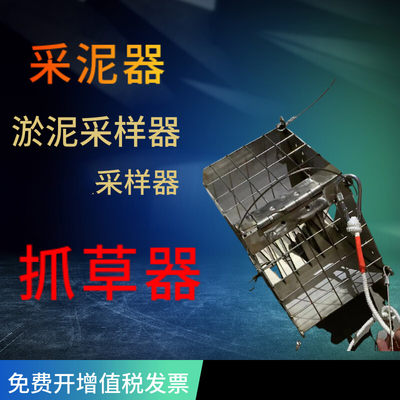 采泥器斗抓式抓泥斗采样器底泥淤泥污泥沉积物采样器3L+纸箱