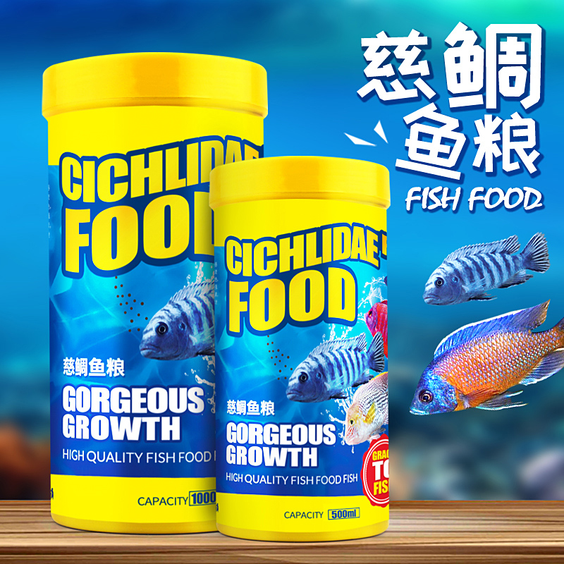 三湖鱼食六间饲料慈鲷坦湖观赏马鲷鱼颗粒热带鱼粮小型鱼专用饲料