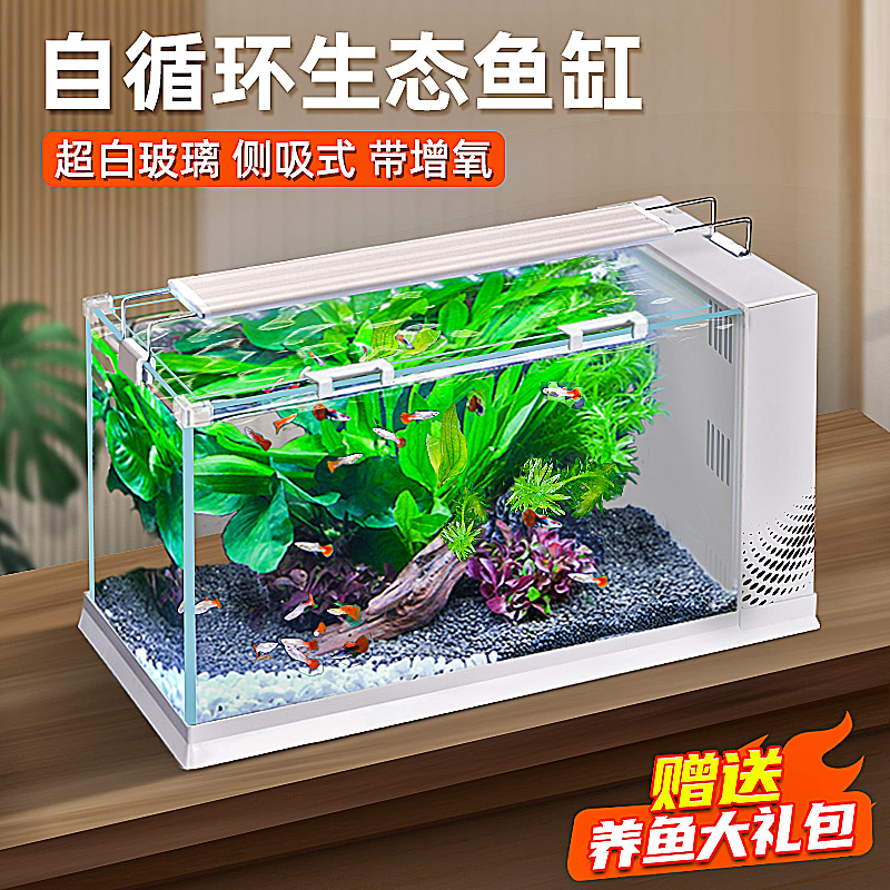 新款侧滤家用客厅小型金鱼缸