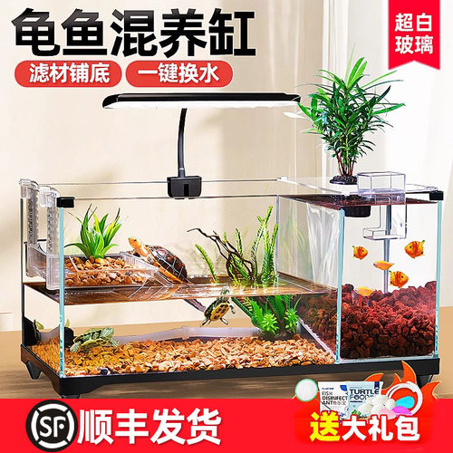龟鱼混养带排水乌龟饲养缸