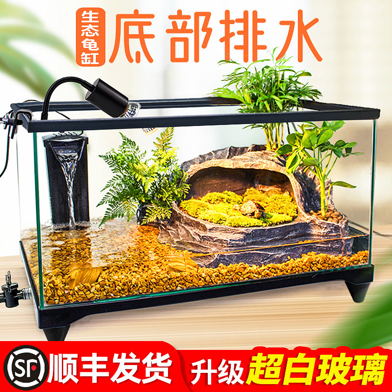超白玻璃乌龟缸家用小别墅饲养缸箱养乌龟客厅专用缸生态鱼缸造景