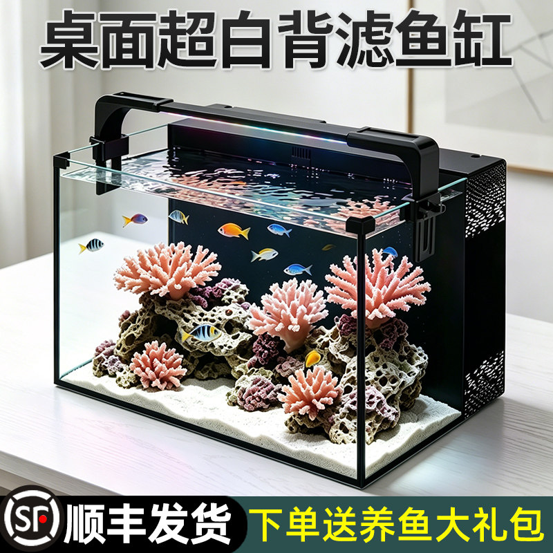 背滤鱼缸超白玻璃自循环一体式生态鱼缸2026新款客厅小型侧滤金鱼