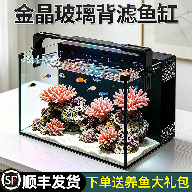 背滤鱼缸超白玻璃自循环一体式生态鱼缸2026新款客厅小型侧滤金鱼