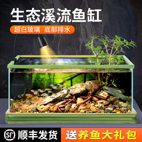 新款鱼缸南美溪流缸客厅小型生态缸超白玻璃竹纹缸桌面金鱼缸龟缸