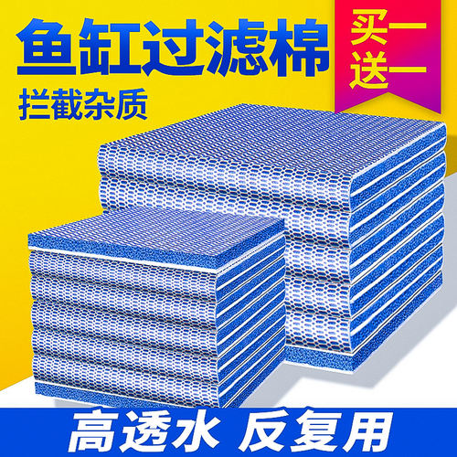 鱼缸过滤棉10D棉送硝化细菌