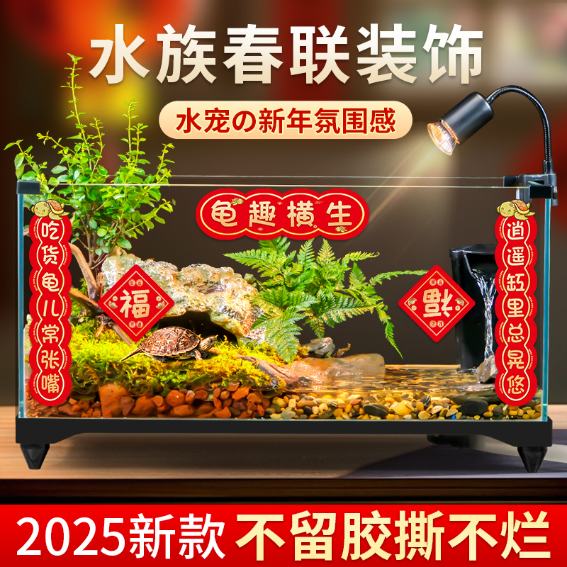 爬将军乌龟缸超白玻璃造景