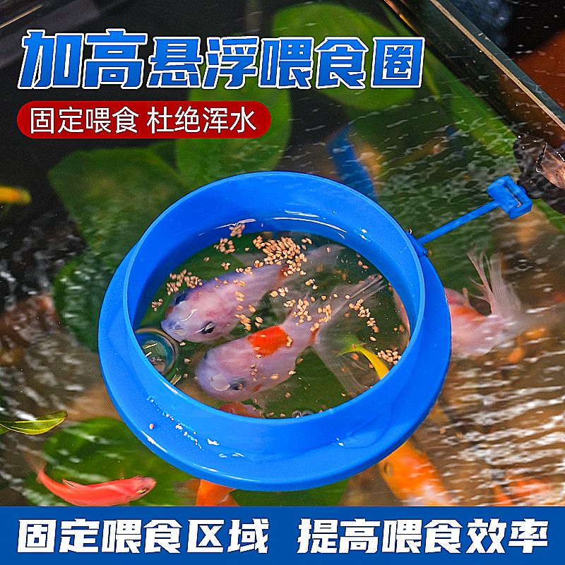 鱼缸喂食器鱼漂浮喂食圈