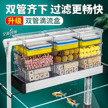 滴流盒净水过滤器鱼缸上滤盒外挂式三合一草缸上置循环系统过滤盒