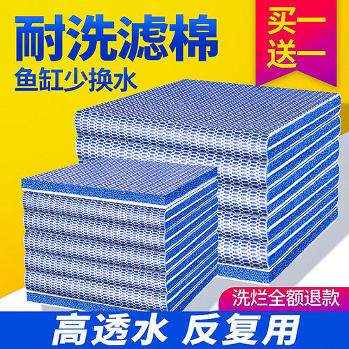 鱼缸过滤棉10D棉送硝化细菌