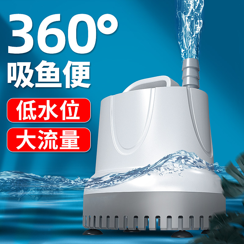鱼缸底吸泵潜水泵小型过滤循环滤泵大流量低水位高扬程家用抽水泵