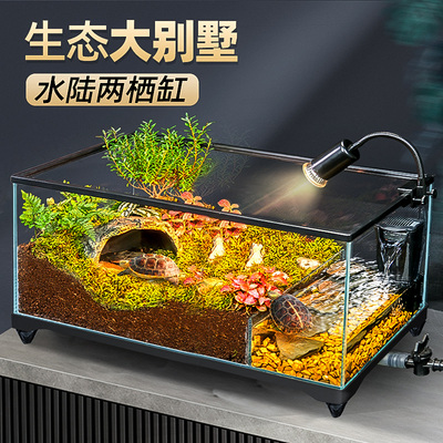 超白乌龟饲养缸玻璃生态水陆底排水造景半水龟蛙蟹专用龟缸两栖缸