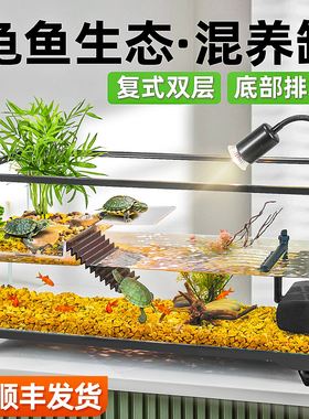 乌龟缸家用小别墅养乌龟饲养缸箱客厅专用缸生态鱼缸造景超白玻璃