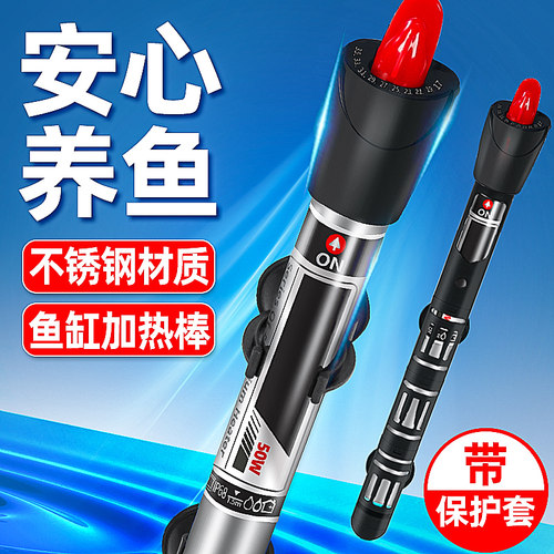 不锈钢鱼缸龟缸加热棒