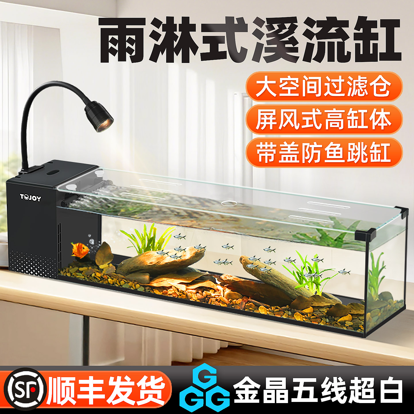 爬将军南美溪流缸屏风造景