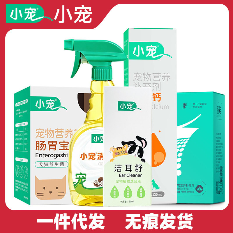 小宠肠胃宝益生菌洁耳舒优能钙宠狗特色保健品