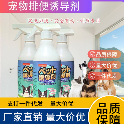 宠物定点排便幼犬拉屎训练防乱尿狗狗厕所诱导剂狗大小便引导