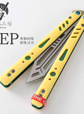 雅痞工坊REP 新版蝴蝶花式 未开刃 不锈钢内衬三明治双有效PC贴片