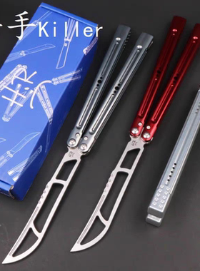 好人 原创HR 杀手Killer  蝴蝶刀 练习刀安全 未开刃 7系铝合金柄