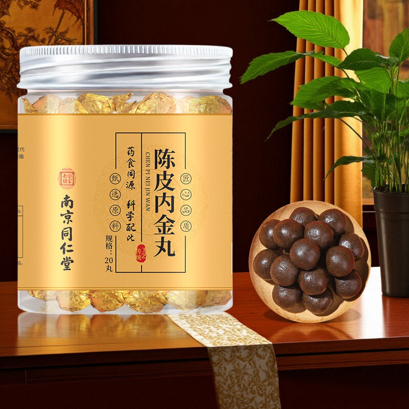 南京同仁堂陈皮内金丸山药桑葚橘皮鸡内金丸陈皮正品官方健康滋补