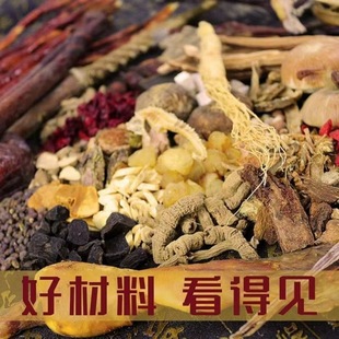 泡酒的药材高级滋补养生药酒中老年男性传统养生泡酒料十全肾套装