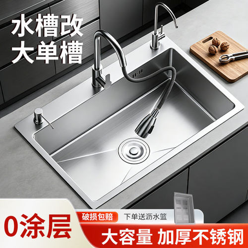 【生锈包赔】水槽大单槽厂家直销