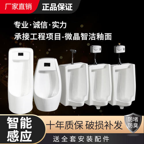 陶瓷小便池挂墙式立式小便斗