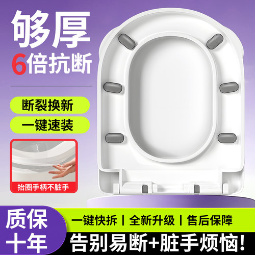 【坐断包赔】加厚抗断马桶盖